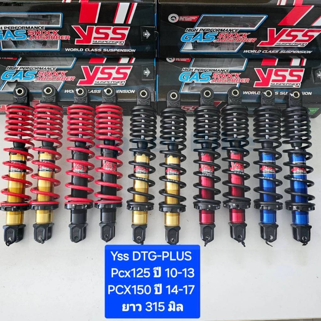 มีสปริงหลายสีให้เลือก โช้คหลัง YSS PCX125 ปี 10-13 PCX150 ปี 14-17 DTG PLUS แก๊ส-น้ำมัน ยาว 315 มิล ของแท้ (1 คู่)