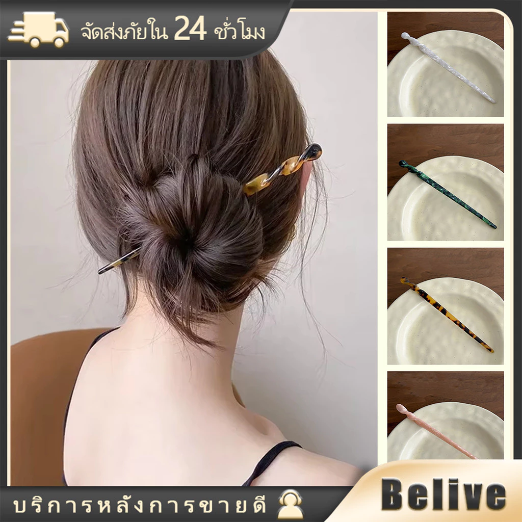 17.5ซม.ปิ่นปักผม ลายหินอ่อน สไตส์เกาหลี โบราณ แฟชั่นเรโทร สําหรับผู้หญิง