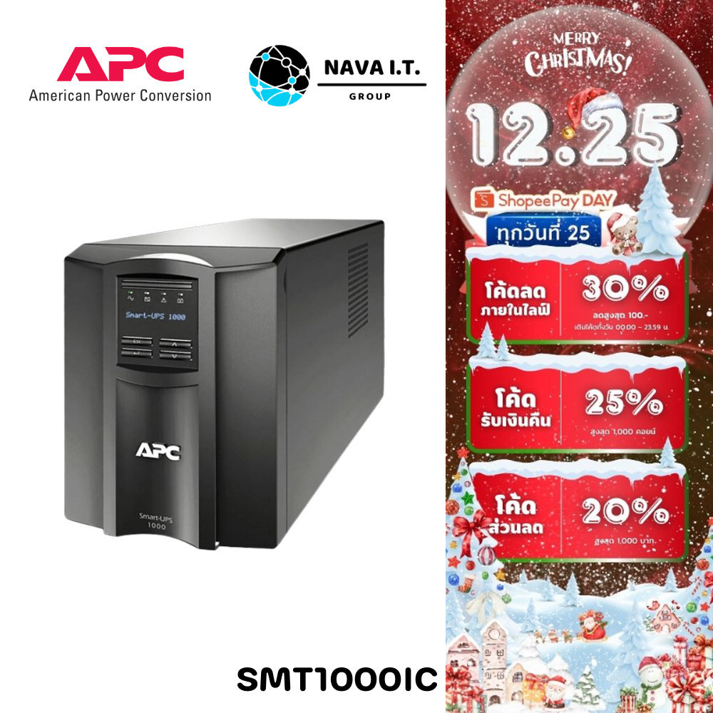 APC SMT1000IC SMART-UPS 1000VA/700W WITH SMARTCONNECT PORT เครื่องสำรองไฟ ประกัน 3 ปี