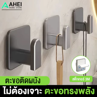 ตะขอติดผนัง ตะขอสแตนเลส 304 ตะขอทรงพลัง ตะขออเนกประสงค์ไม่ต้องเจาะรูผนัง ตะขอกาว 3เอ็ม hook up