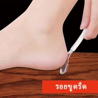 Tia la homeที่ขูดส้นเท้า มีดโกนส้นเท้า พร้อมใบมีด 10 ชิ้น Heel scraper ใบมีดขูดส้นเท้า ส้นเท้าแตก