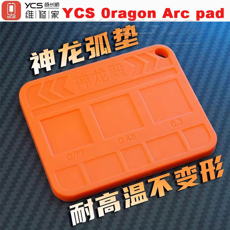 Ycs Ordragon Arc Pad Shenlong โค้ง Universal BGA ลายฉลุดีบุกปลูกฐานฉนวนกันความร้อนโทรศัพท์มือถือ CPU IC การประสาน BGA Reballing