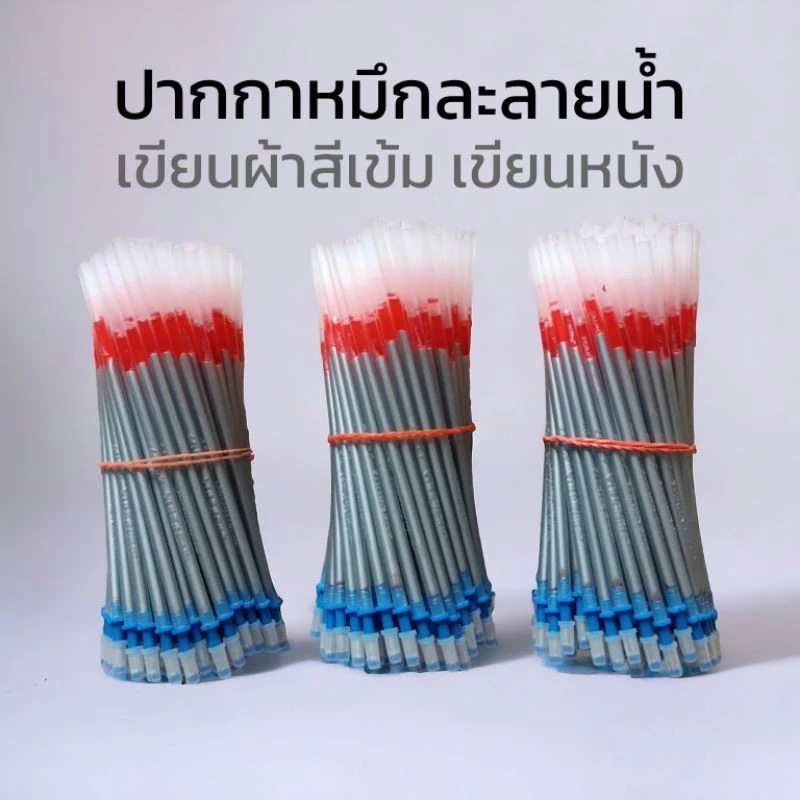 (10/20/30อัน) ไส้ปากกาบรอนซ์ หมึกและลายน้ำ เขียนหนัง เขียนผ้าสีเข้ม ซักน้ำออก