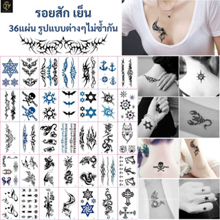 Tattoo กันน้ำ ธาตุเย็นสำหรับผู้ชาย แทททูลายแมงมุม มังกรทะยาน…