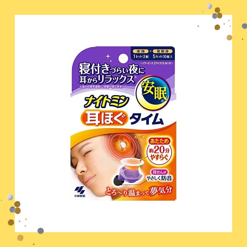NIGHTMIN Ear Relaxation Time for sleep, for nights when it is difficult to fall asleep, warms the ears gradually, relaxes the ears, blocks out sound, and promotes restful sleep. 1 set of body + 5 sets of heating elements, Kobayashi Pharmaceutical