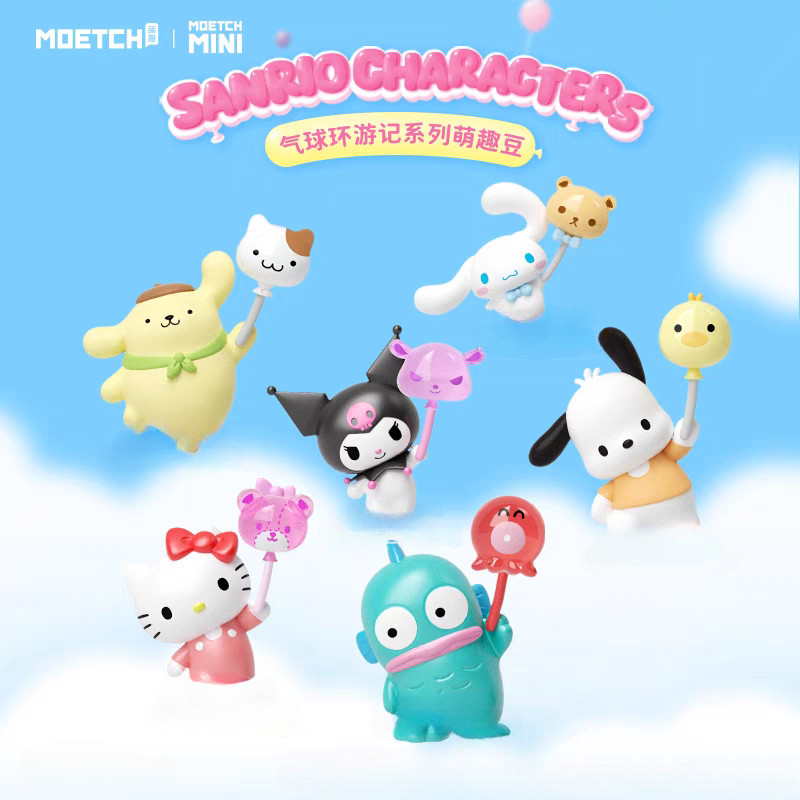 SANRIO ซานริโอ บอลลูนตุ๊กตาพวงกุญแจสุ่มกระเป๋ารูปของเล่นกล่องตาบอดของขวัญ