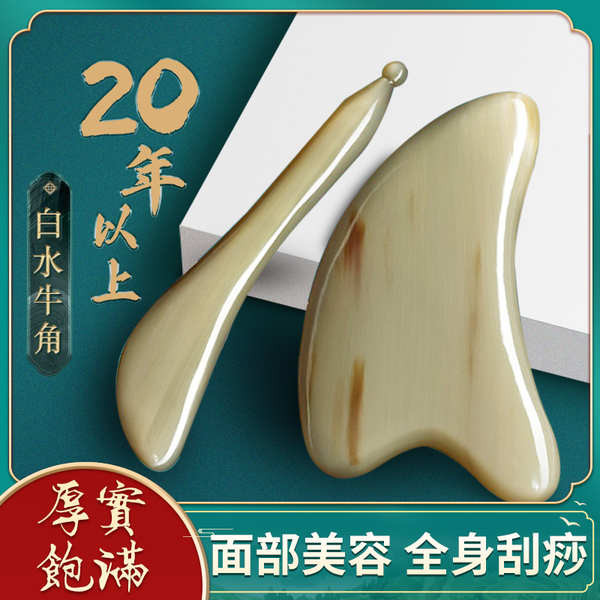 หินกัวซา กัวซา Natural White Buffalo Horn Facial Gua Sha Board, ไหล่, คอ, ความงามหลัง, ใบหน้าพิเศษ, 