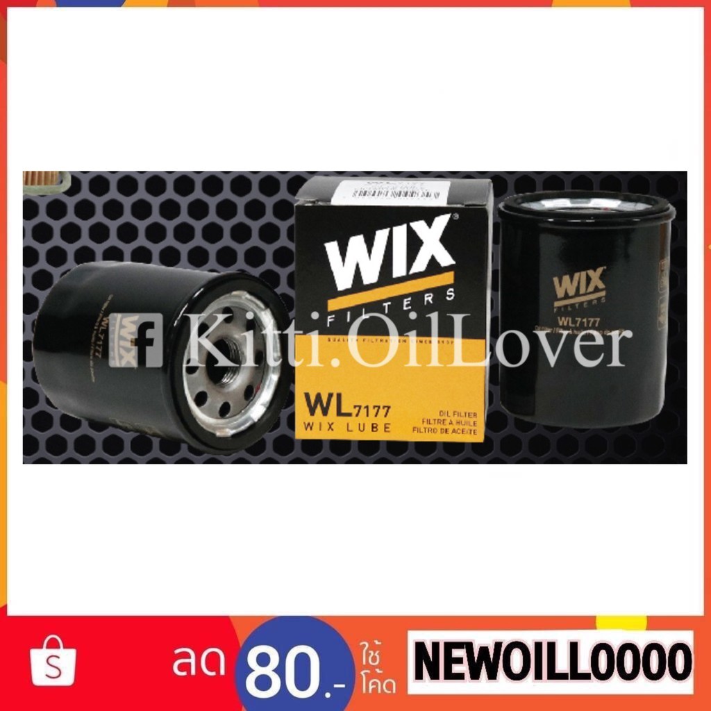 Wix oil filter WL10503A WL7177 Toyota Camry ACV30 ACV40 Wish Suzuki Swift 1.5 โตโยต้า คัมรี่ วิช สวิฟ ซูซูกิ กรองน้ำมัน