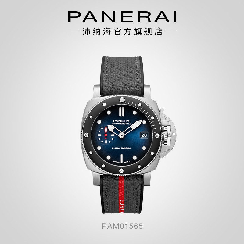 Panerai Panerai Official Stealing Luna Rossa1565 Sports Luminous Mechanical Watch