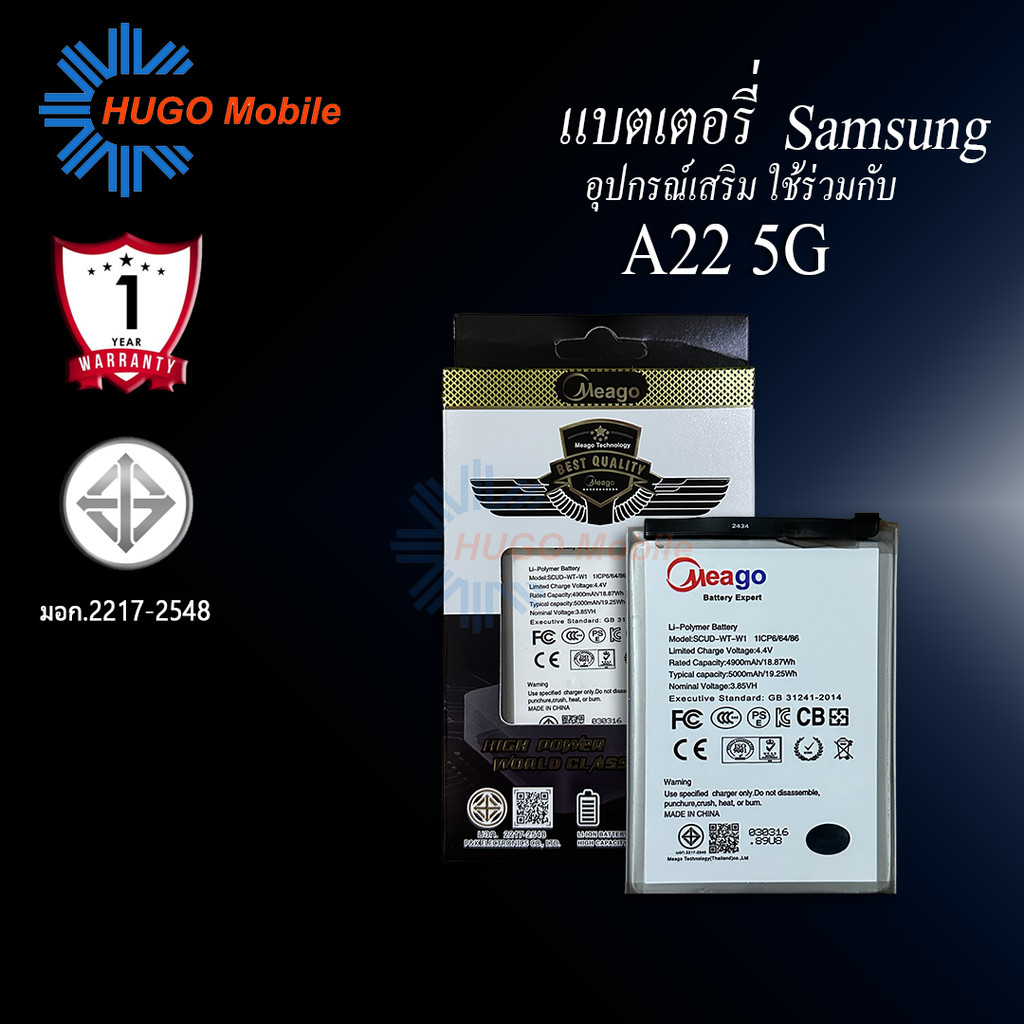 Meago แบตเตอรี่ Samsung A22 5G / WT-W1 แบตแท้100% สินค้ามีการรับประกัน 1ปี