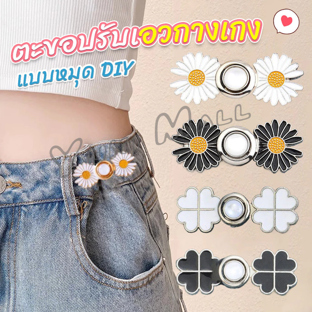 Yuki ตะขอร่นกางเกง หัวเข็มยึดปรับเอว ตะขอโลหะ ถอดได้ Fashion Pins