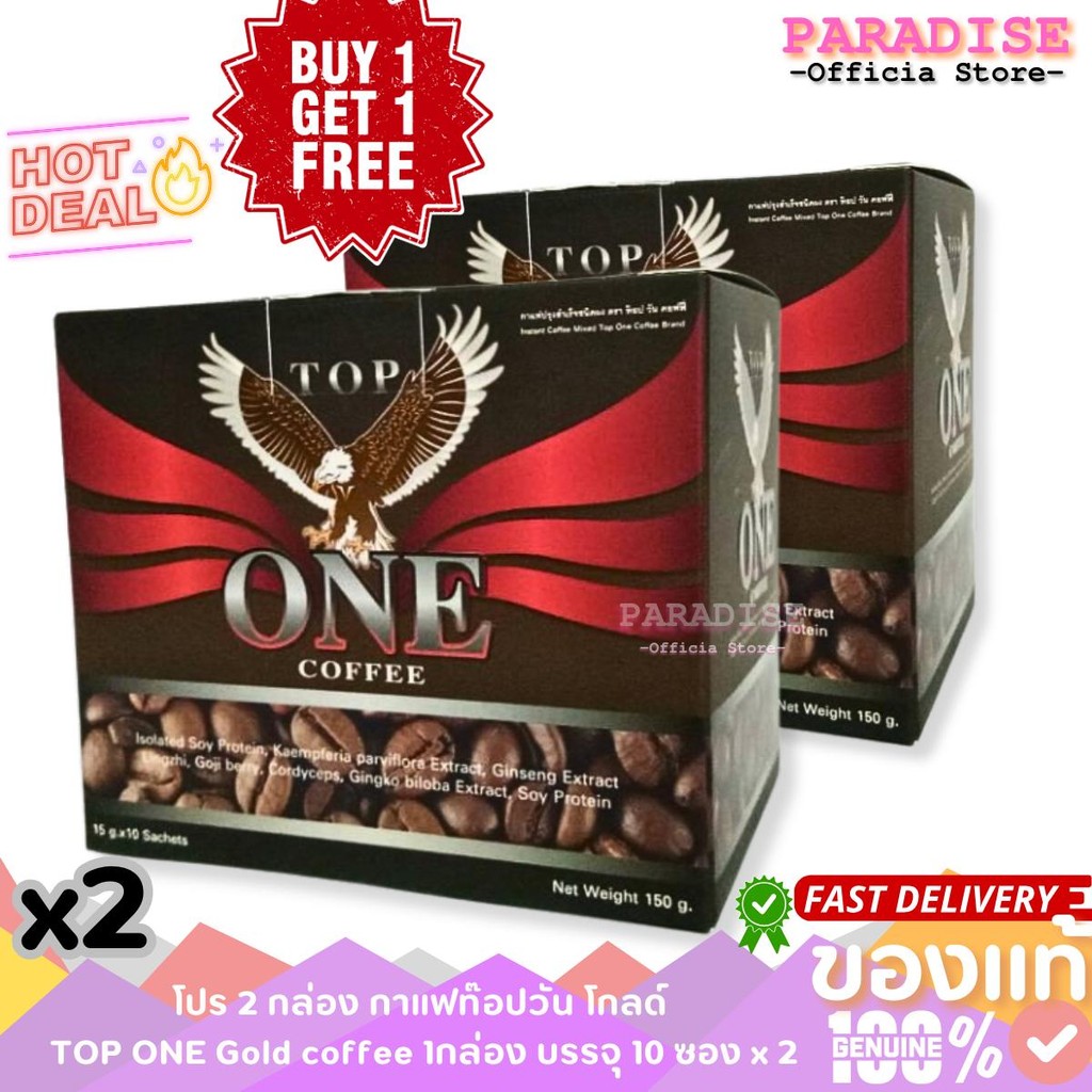 โปรโมชั่น 1 แถม 1 กล่อง กาแฟท๊อปวัน โกลด์ TOP ONE Gold coffee  1กล่อง บรรจุ 10 ซอง x 2