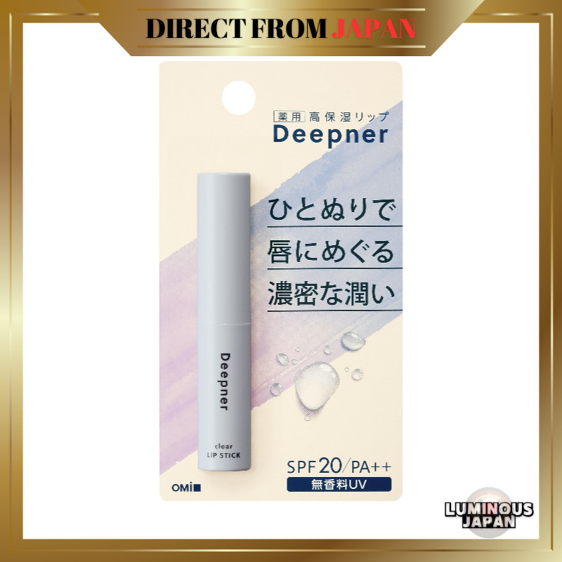 【ผลิตภัณฑ์เพื่อสุขภาพ】โอจิมิรุบูระ มีนแทม ดีพเนอร์ลิป ไม่มีน้ำหอม UV 2.3 กรัม【Direct from Japan】