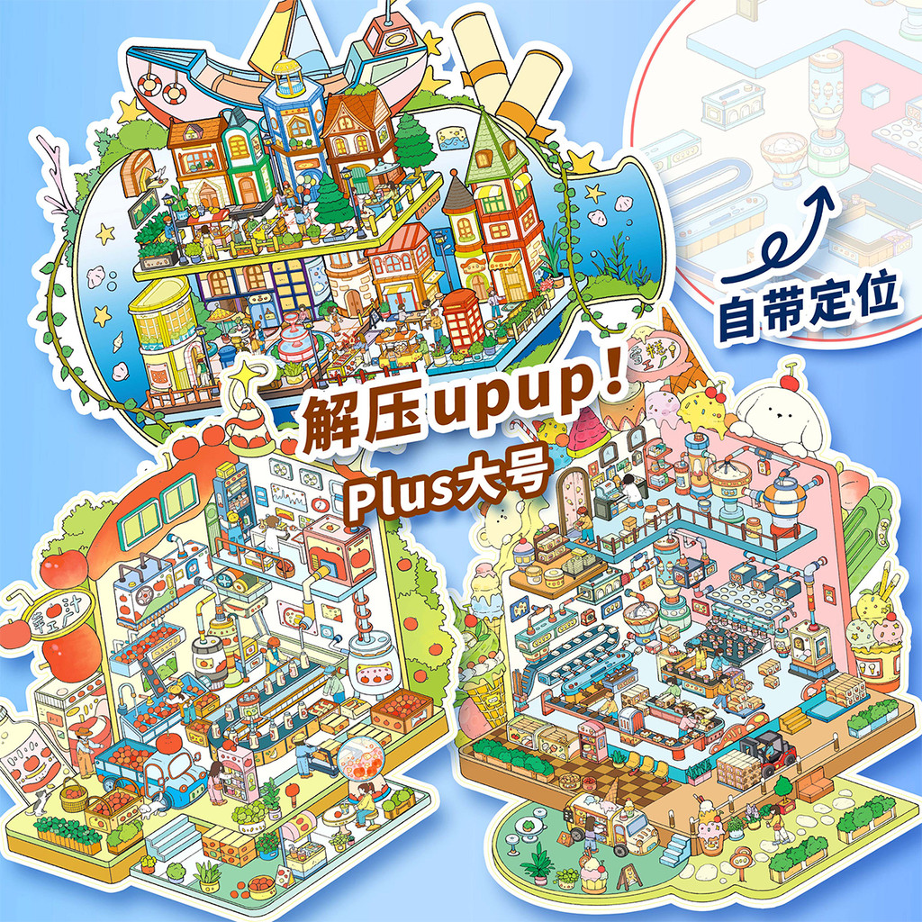 Lis Treasure Box 4.0 Original ภูมิทัศน์สติกเกอร์ Collage 2.5d Miniature ฉากสติกเกอร์สติกเกอร์ (Matte Film)