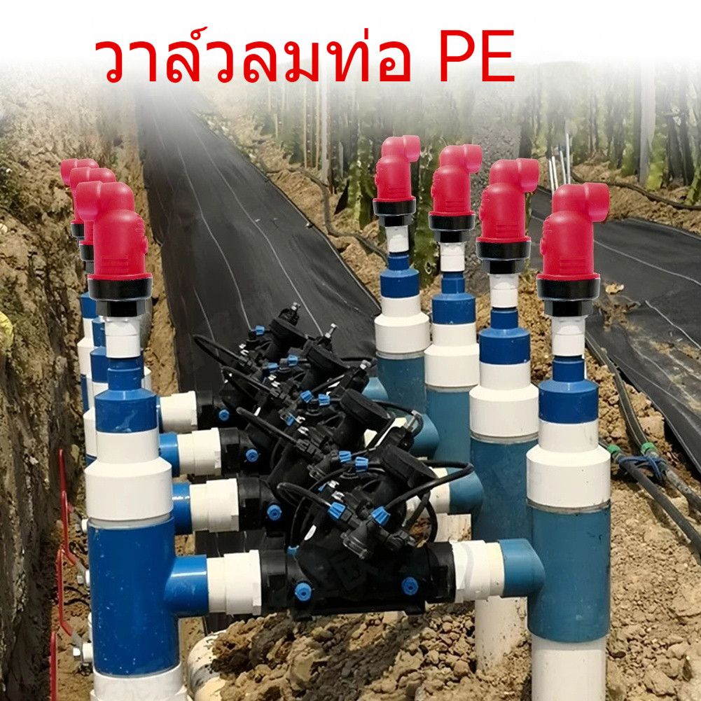 วาล์วไล่ลม วาล์วแอร์ แอร์วาล์ว 3/4 นิ้ว 1 นิ้ว 1.5 นิ้วแล air valve ไล่อากาศ ไล่อากาศออกจากท่อ ป้อ