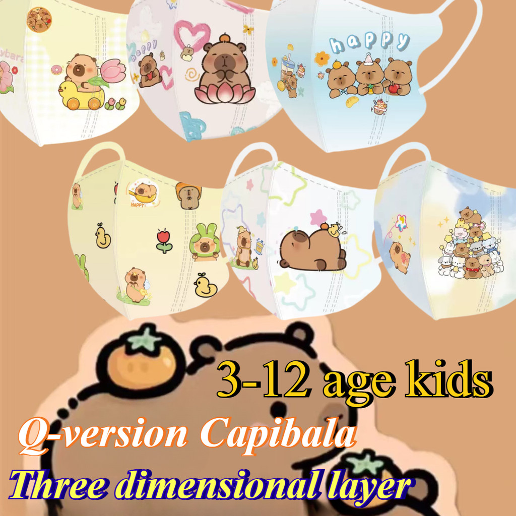 หน้ากาก 3ง สามชั้นพร้อมการพิมพ์ความงามสูง 50 ชิ้นสุ่มผสมและบรรจุแยกใหม่ คาปิบาลา 3-12 ปี