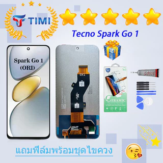ชุดหน้าจอ Tecno spark Go 1 งานแท้มีประกัน แถมฟิล์มพร้อมชุดไขควง
