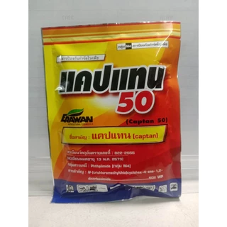 แคปแทน50 ใช้กำจัดโรคใบจุด โรคราน้ำค้าง โรคใบไหม้ แอนแทรคโนส (ขนาด 100g) เอราวัณ