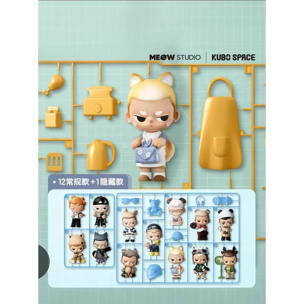 KUBO ของแท้ KUBO  space KUBO  24/1 you Every Moment Series ของเล่นศิลปะอย่างเป็นทางการ