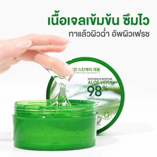 YTL Aloe Vera Soothing Gel 300 ml เจลว่านหางจระเข้ อโล เวล่า ซูทติ้งเจล สกัดจากว่านหางจระเข้