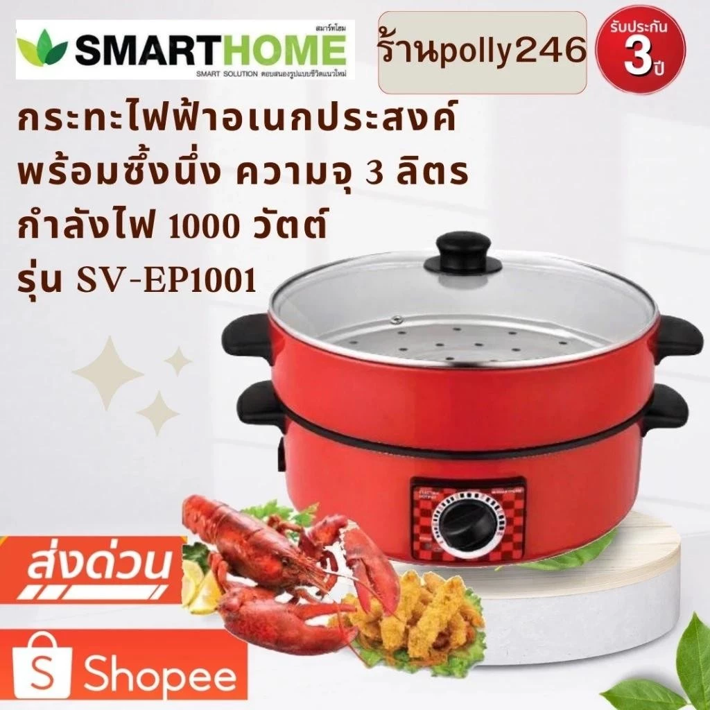 กระทะไฟฟ้าพร้อมซึ้ง3L กระทะไฟฟ้า ทำอาหารและตุ๋น มัลติฟังก์ชั่น 1000W 3Lสุกี้ชาบู ซึ้งนึ่ง หม้อชาบู