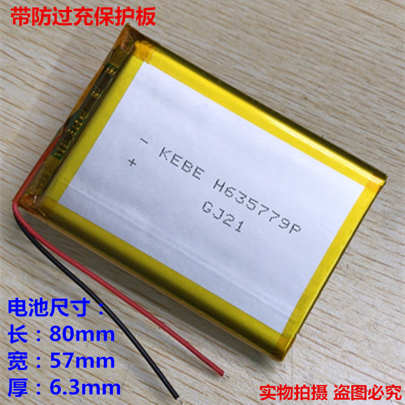 แบตเตอรี่ลิเธียมโพลีเมอร์ 3.7V 4,000mAh 635779 เหมาะสําหรับแบตเตอรี่แท็บเล็ตพีซี 23 ซม 606080