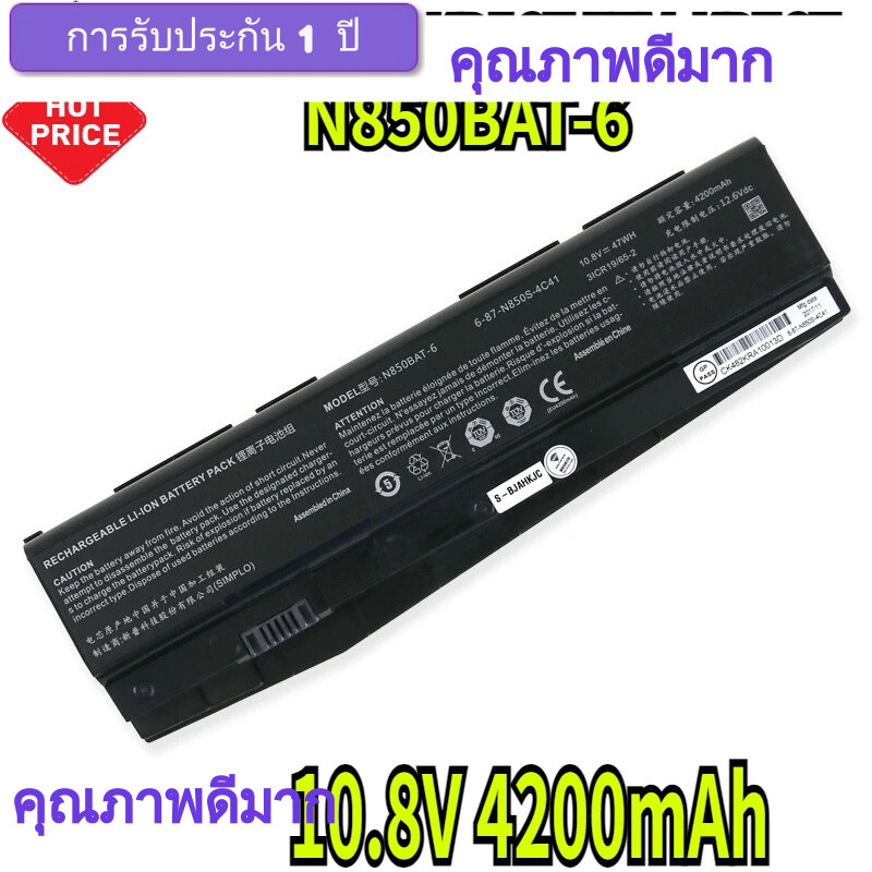 แบตเตอรี่แล็ปท็อป kwh 10.8โวลต์4200มิลลิแอมป์ชั่วโมง N850BAT-6แบตเตอรี่แล็ปท็อปสำหรับ Hasee Z6-KP5GT