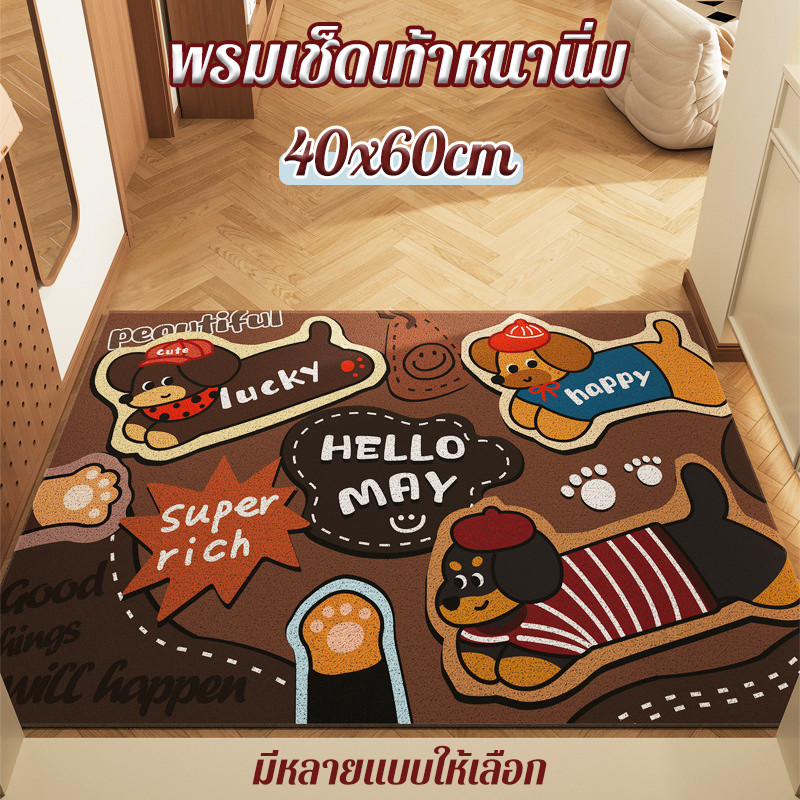 พรมหนานิ่มดูดซับน้ำที่ไว เหมาะกับทางเข้าบ้าน ห้องน้ำ และครัว ไม่ลื่น สวยงามมาก ขนาด 40x60cm