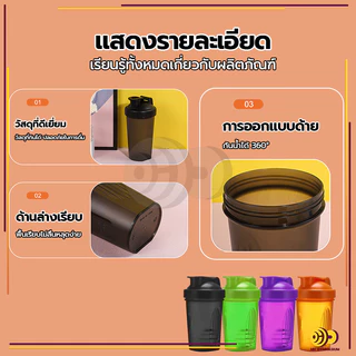 แก้วเชค1208 แก้วชงโปรตีน ขนาด 400ml กระบอกเชค แก้วเขย่าเวย์ โปรตีน พร้อมลูกเหล็กสแตนเลส 304-190