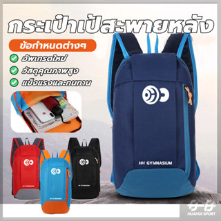 เป้สะพายหลัง​ กระเป๋านักกีฬา สําหรับเดินทาง เดินป่า ปีนเขา ค…