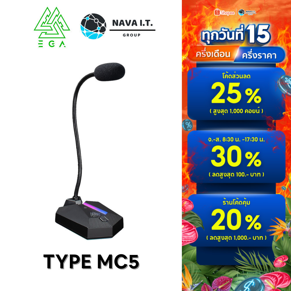 🛵มีส่งด่วน💨EGA TYPE MC5 GAMING MICROPHONE ไมโครโฟนตั้งโต๊ะ ประกัน 2 ปี