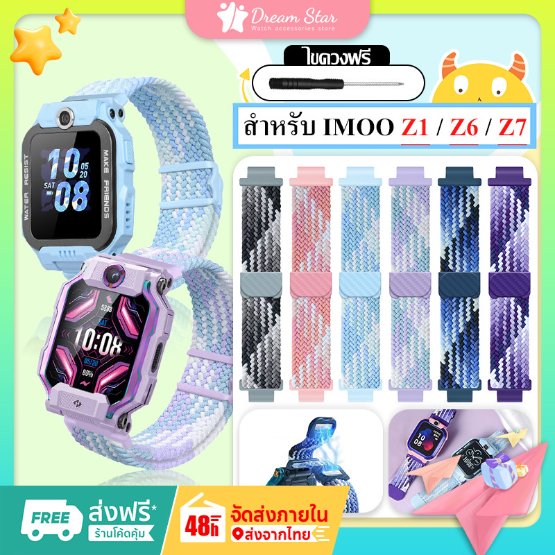 สำหรับ สายนาฬิกาข้อมือ IMOO Z1 Z6 Z7 ระบบแม่เหล็ก พลังแม่เหล็ก วัสดุไนลอน