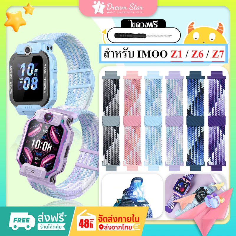 สำหรับ สายนาฬิกาข้อมือ IMOO Z1 Z6 Z7 ระบบแม่เหล็ก พลังแม่เหล็ก วัสดุไนลอน