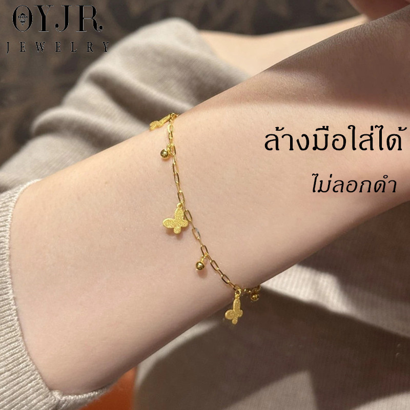 OYJR สร้อยข้อมือสแตนเลส สร้อยข้อมือผีเสื้อผ่นทรายแฟชั่นสำหรับผู้หญิง