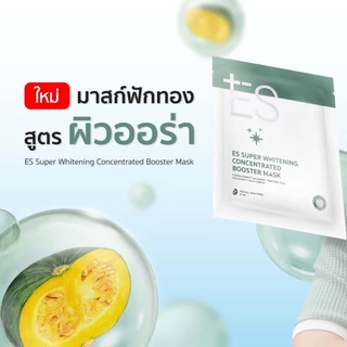 [ของแถม 3 ชิ้น] ES Booster Mask (สูตรละ1ชิ้น)