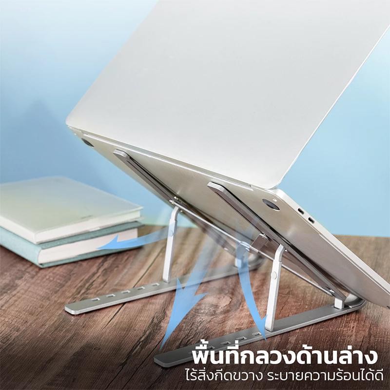 แท่นวางโน๊ตบุ๊ค ที่รองโน๊ตบุ๊ค ขาตั้งแท็บเล็ต laptop stand หม้อน้ำพัดลม แบบอลูมิเนียม อัลลอยอลูมิเนียม ที่เก็บแบบพกพา ราคา ถูกที่สุด ดีลบีเคเค แกลเลอรีภาพที่ 7