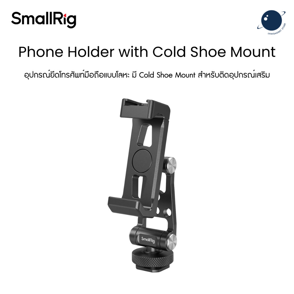 SmallRig 4382 Phone Holder with Cold Shoe Mount ประกันศูนย์ไทย