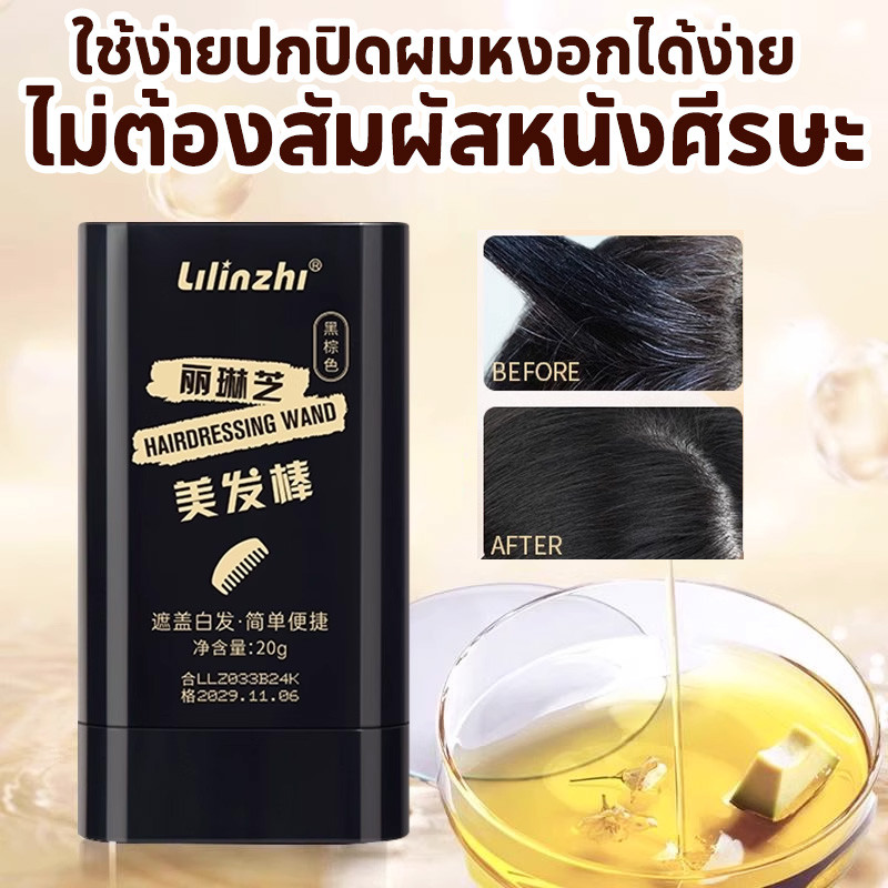 หวีย้อมผม ปิดหงอก หวีย้อมผมแบบพกพา สารสกัดจากพืช ไม่ทำร้ายหนังศีรษะ มีหลายสไตล์ให้เลือก
