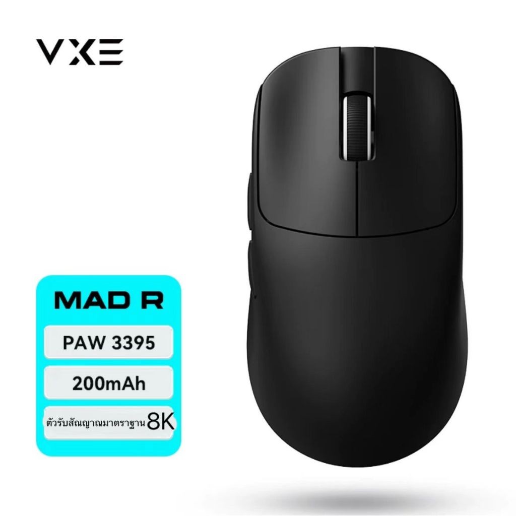 คลิกง่าย Vxe MAD R/R MAJOR เมาส์สําหรับเล่นเกมสองโหมดไร้สาย PAW3395/3950 รองรับแบบมีสาย/ไร้สาย 1k 8k