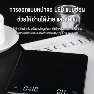 LENODI เครื่องชั่งกาแฟ ตาชั่งกาแฟ 3kg/0.1g มีฟังชั่นชดเชยน้ำหนัก LED เครื่องชั่งดิจิตอล ตาชั่งดิจิตอล เหมาะสำหร