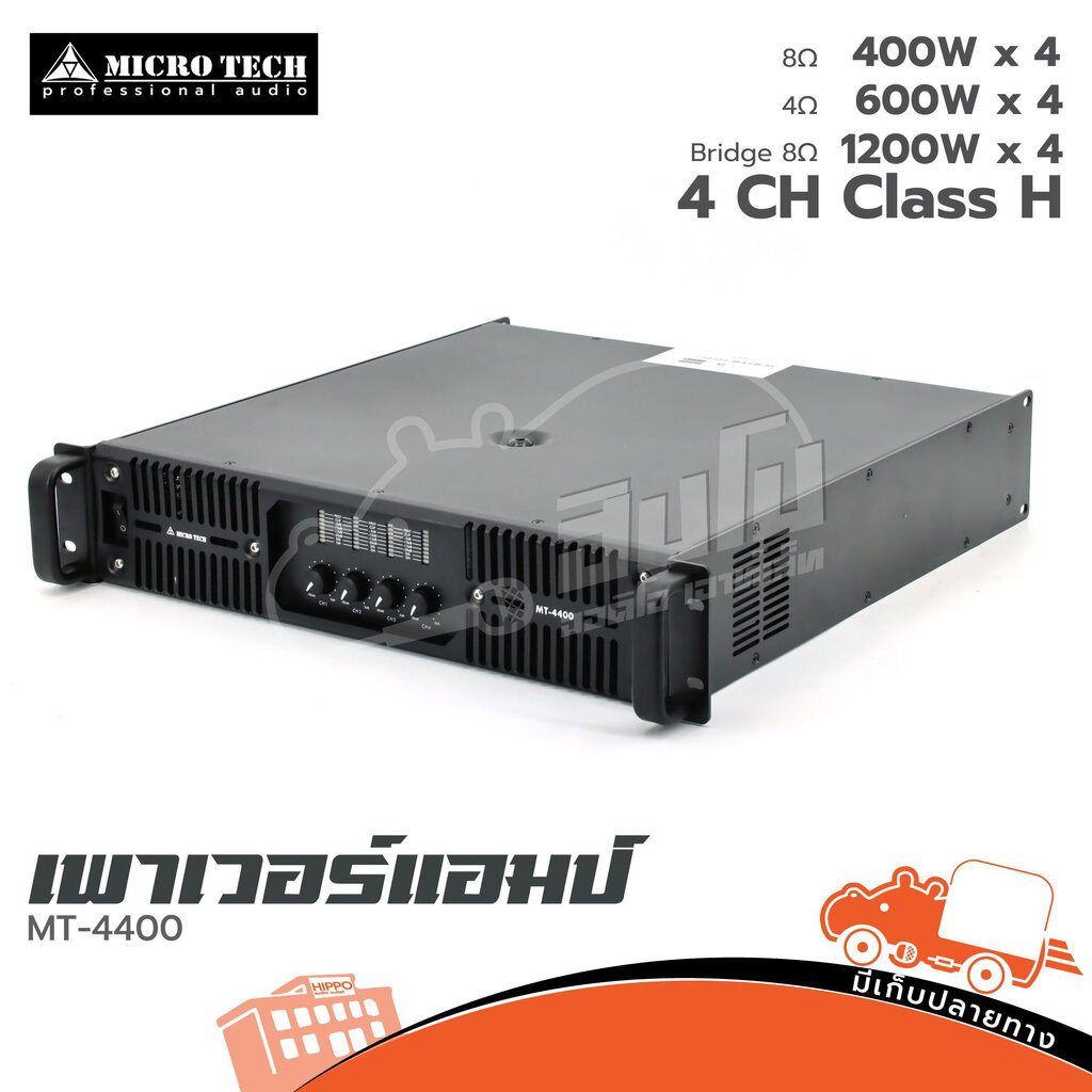 MICROTECH MT 4400 ขยาย (E1.1)
