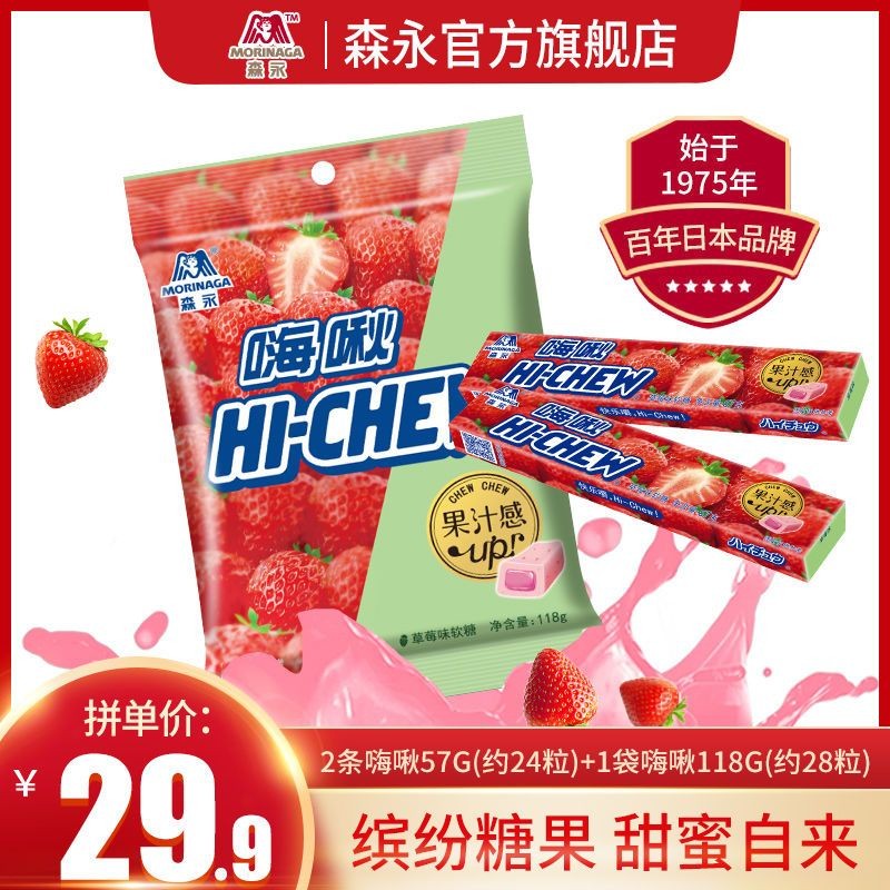 Morinaga Candy HI-CHEW HI-CHEW เยลลี่ผลไม้หลายรสชาติหลัง 8090 ของว่างคิดถึง 57g/118g