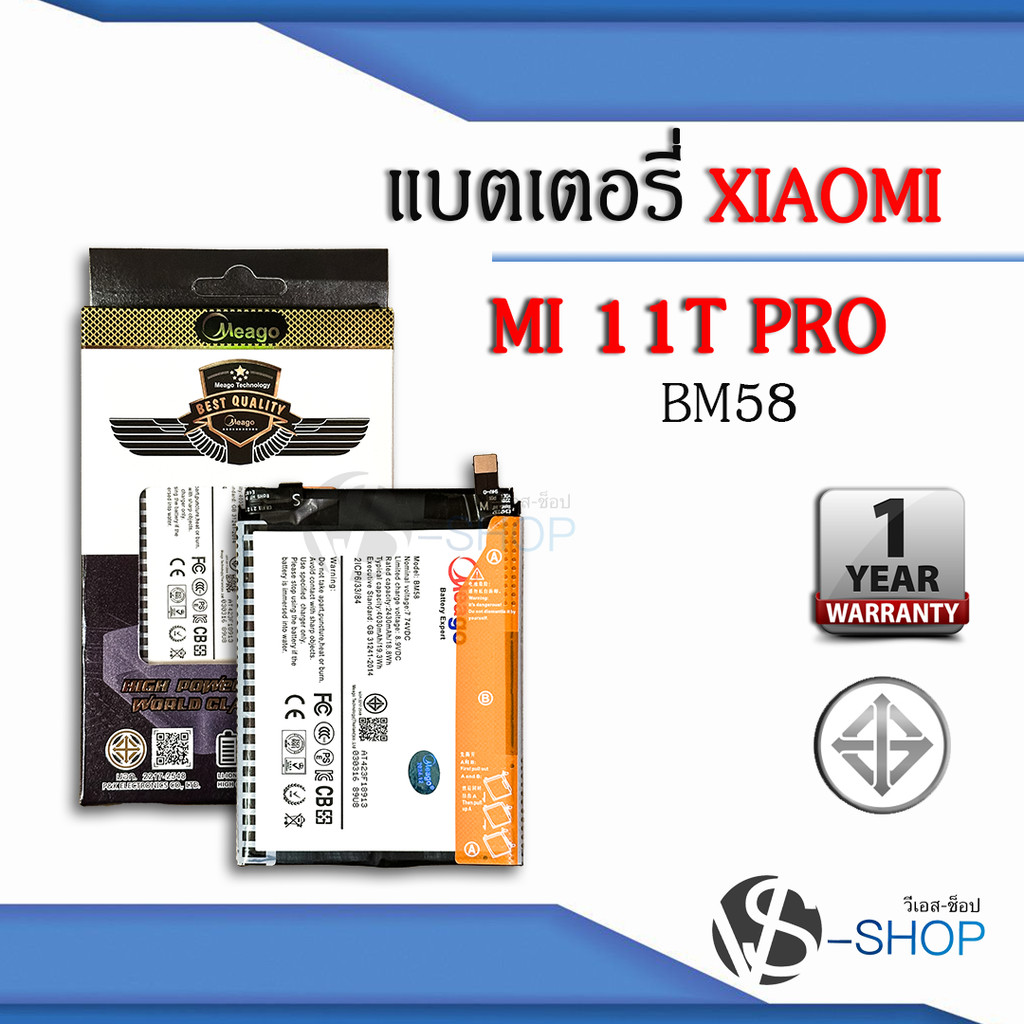 Meago แบตเตอรี่ Xiaomi Mi 11T Pro / BM58 แบตมือถือ แบตโทรศัพท์ แบตเตอรี่โทรศัพท์ แบตแท้ 100% มีรับปร