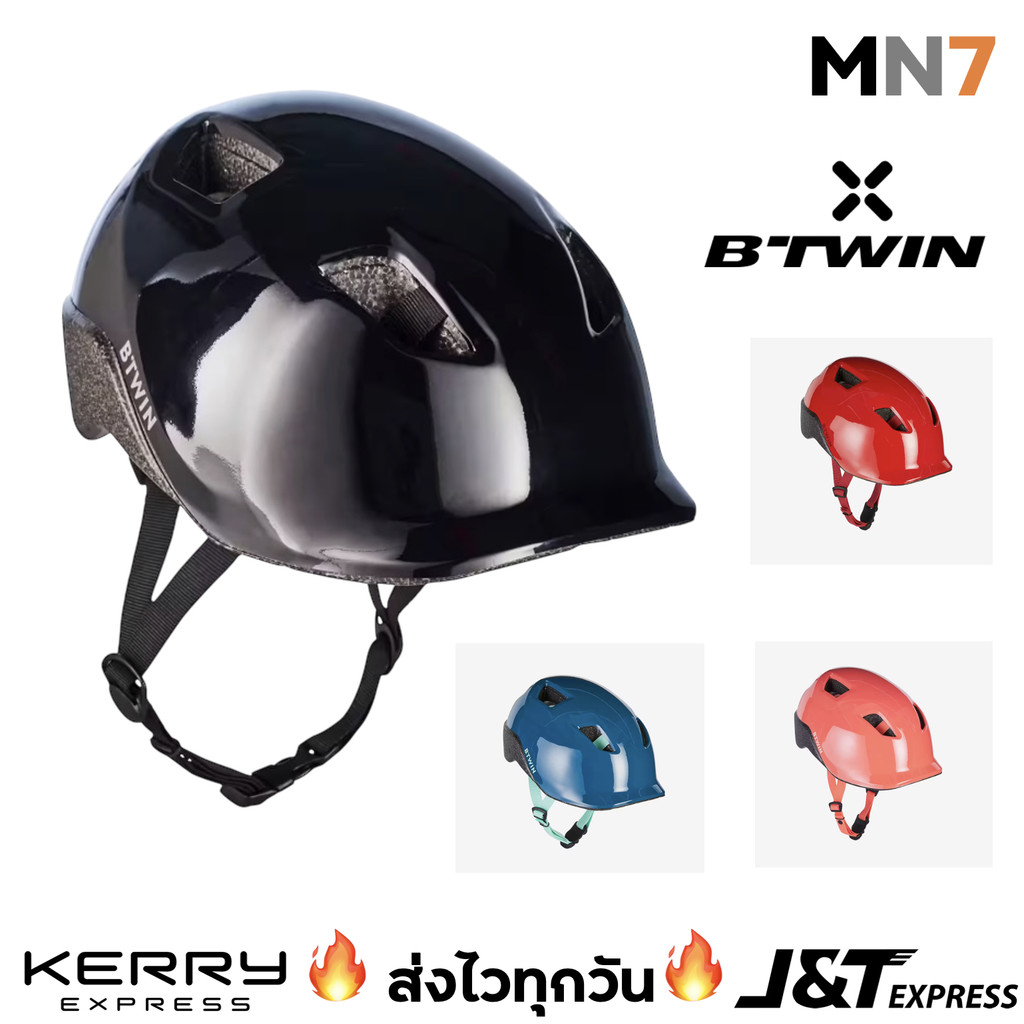💥ส่งไวทุกวัน💥 หมวกกันน็อคเด็ก Btwin หมวกกีฬาเด็ก สำหรับขี่จักรยาน สเก็ต สกู๊ตเตอร์ Kid Helmet MN7