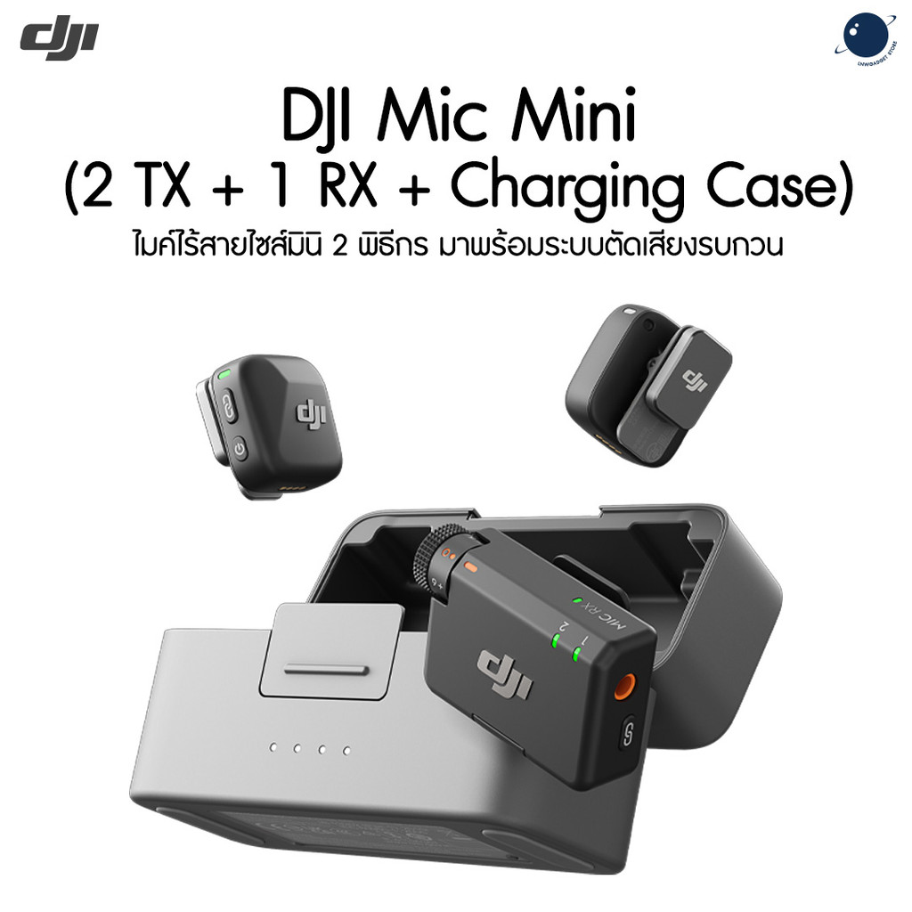 DJI Mic Mini (2TX+1RX+Charging Case)
