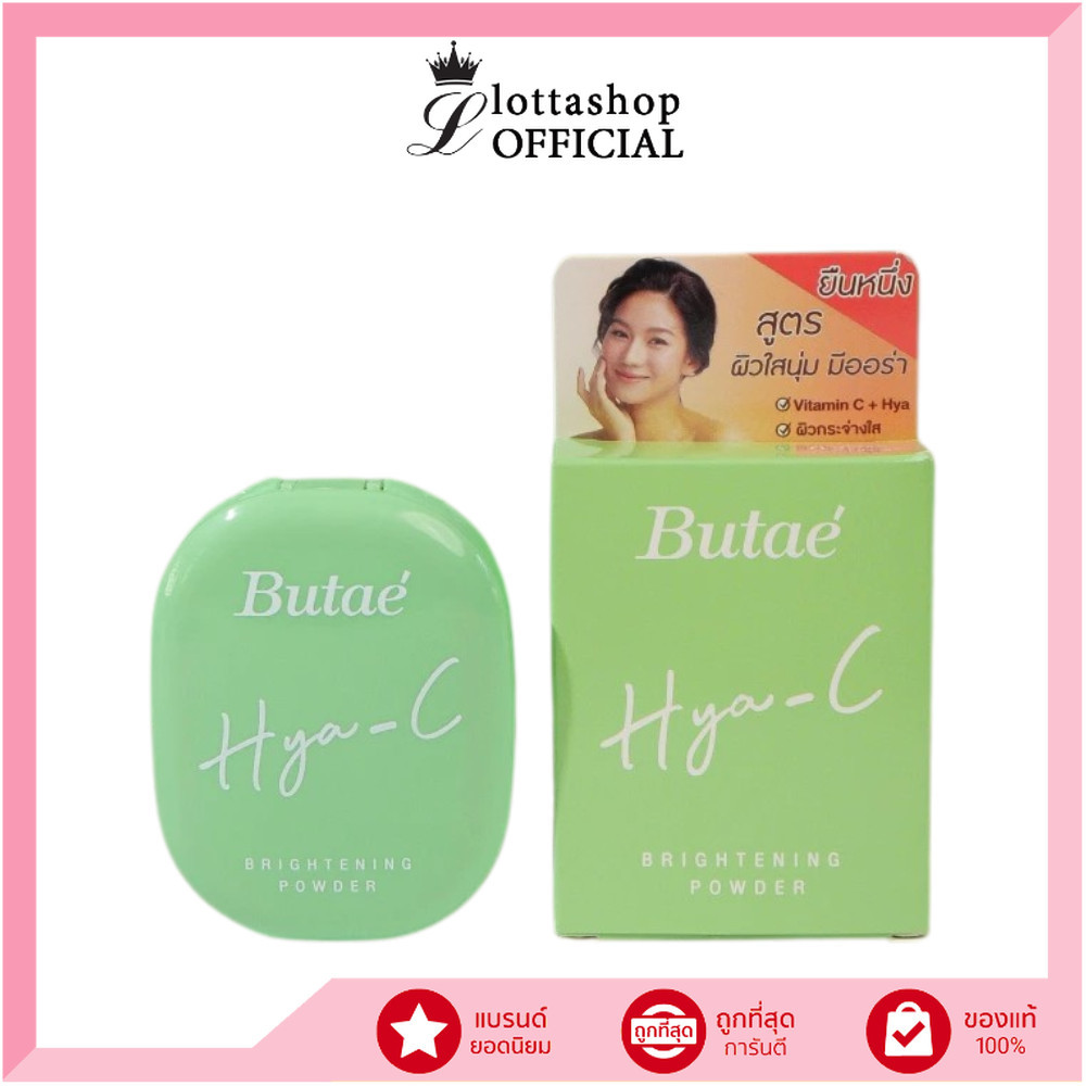 🔥แท้/ถูกที่สุด/ไลฟ์ทุกวัน🔥(1ชิ้น) Butae Hya-C Brightening Powder บูเต้ ไฮยาซี ไบรท์เทนนิ่ง พาวเดอร์