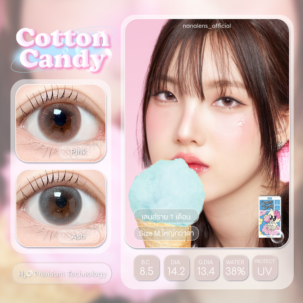 New⚡️Oyou Lens[H2O Premium Lens] รุ่น Cotton Candy สี Pinkbrown/Ash คอนแทคเลนส์รายเดือน เลนส์บางและช