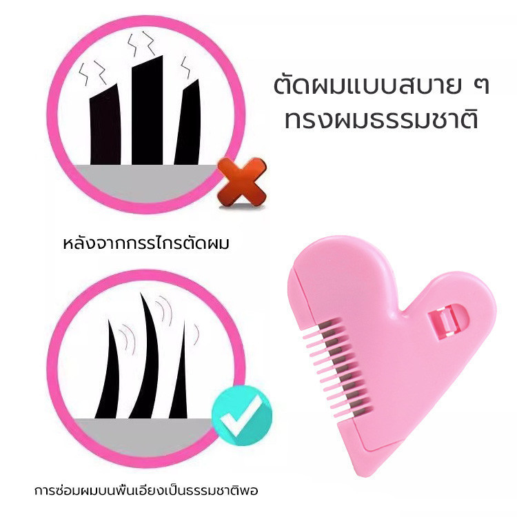 หวีซอยผม หวีหมออ้อย-หน้าม้า-ซอย (เครื่องทำผม แปรงและหวี) อุปกรณ์เสริมความงามสำหรับผู้หญิง - รูปที่ 4