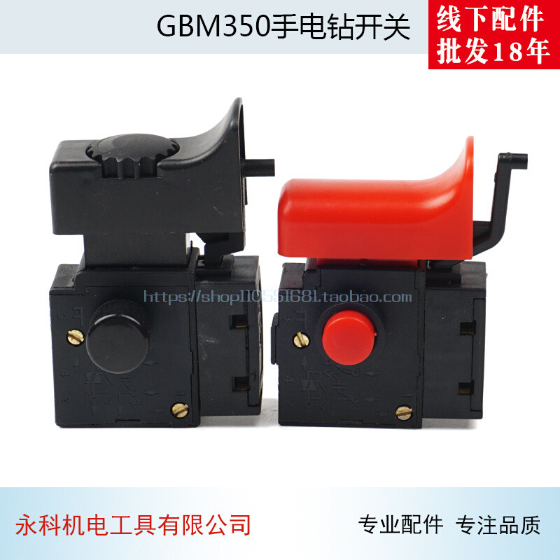 อุปกรณ์เสริมสวิตช์เจาะมือ ดร. GBM350 สวิตช์สว่านมือ 13RE สวิตช์หมุนเวียนความเร็ว 10RE350RE สวิตช์