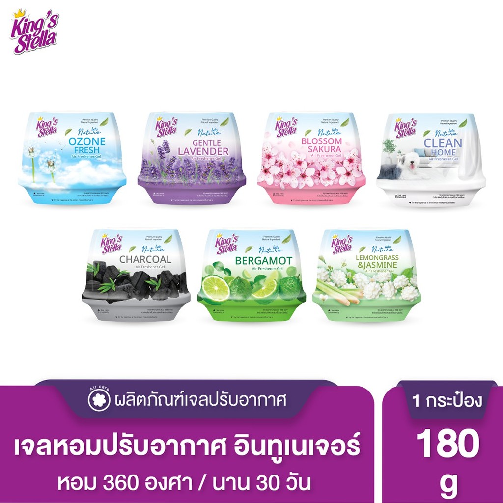 King's Stella (คิงส์สเตลล่า) Into Nature Gel เจล น้ำหอมปรับอากาศ หอมยาวนาน 30 วัน 180g